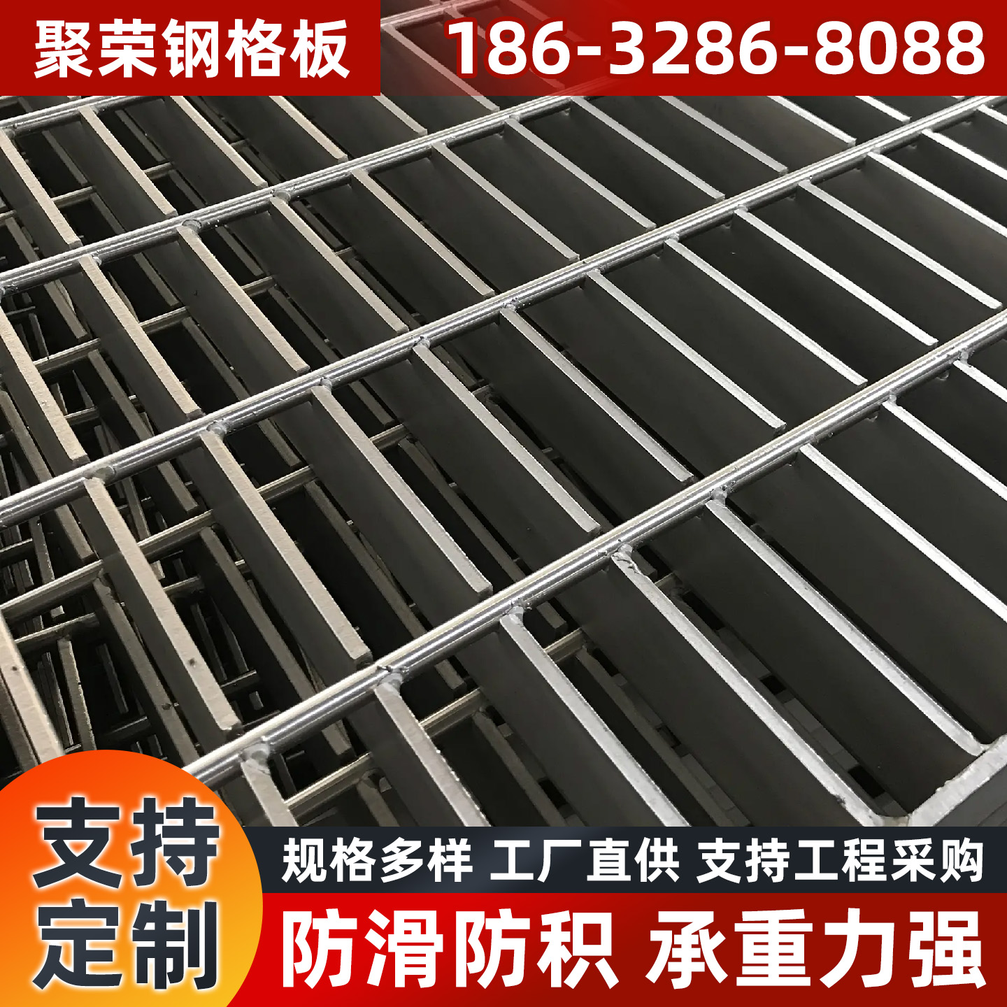 台州市防护网钢格板 - 厂家